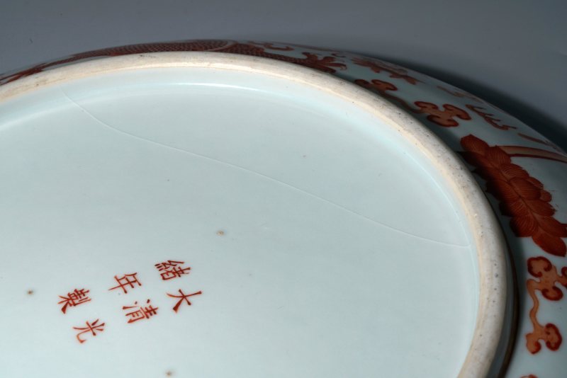 清光绪 敕造定烧矾红龙纹逾尺大盘 - 图6