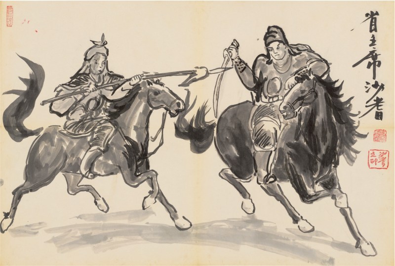 沙耆（1914～2005）沙场驰风
