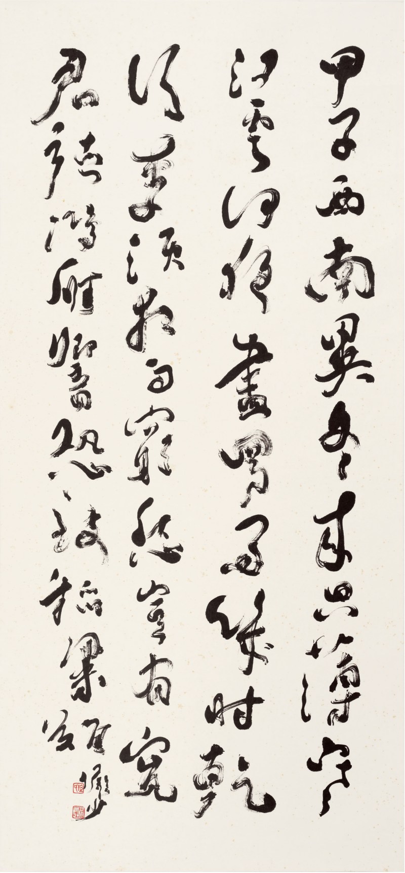 陆俨少（1909～1993）杜甫重简王明府诗