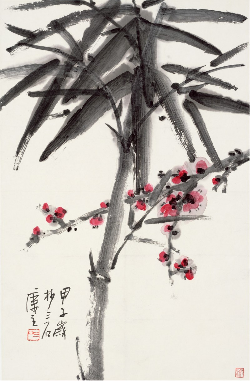 曾宓（1933～2022） 梅竹双清
