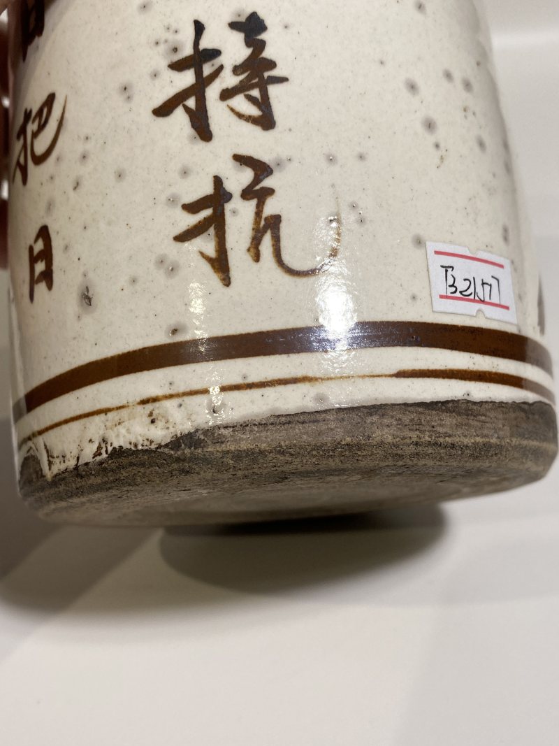 民国 白地褐彩抗日诗文兰花笔筒 - 图13