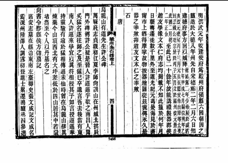 元大德 冯云鹏旧藏建德路儒学铭铜簋 - 图9