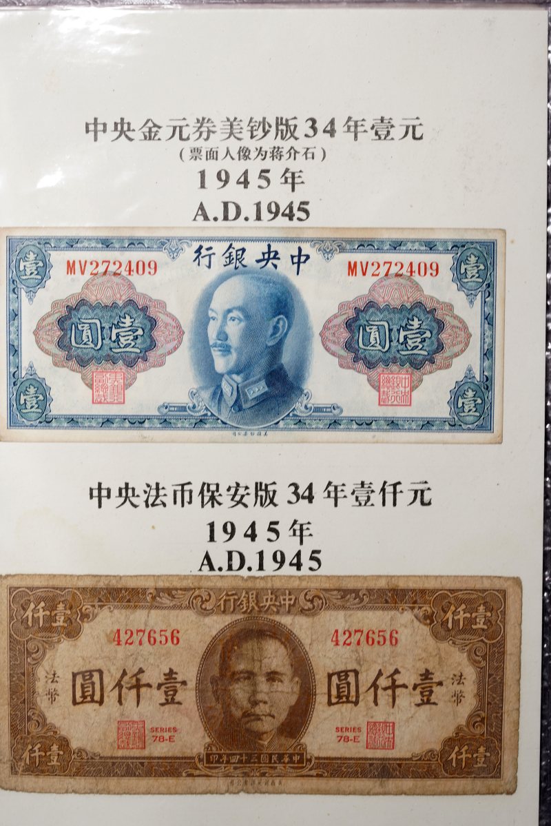 当代 中国钱币册 - 图22