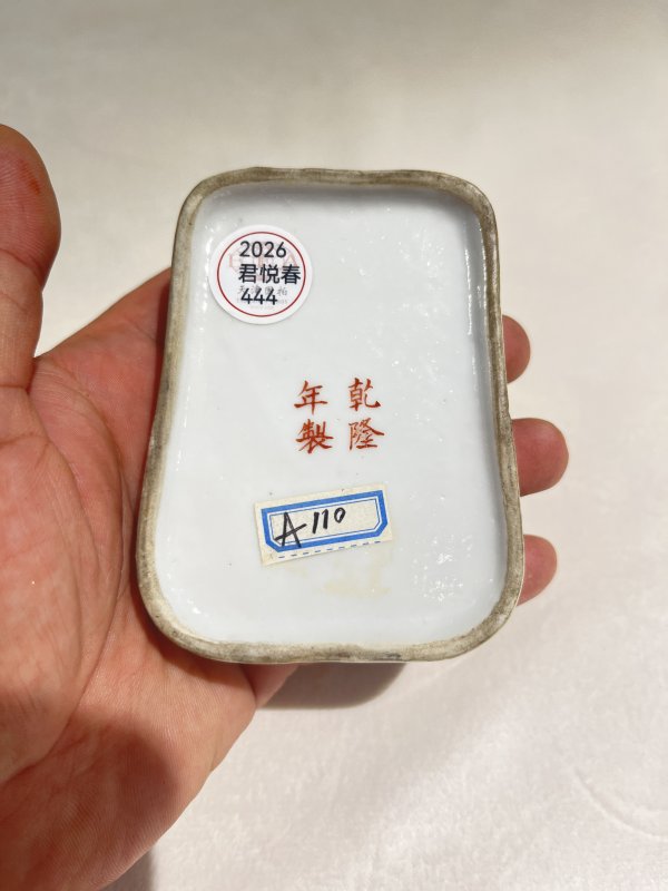 粉彩山水纹手砚 - 图6