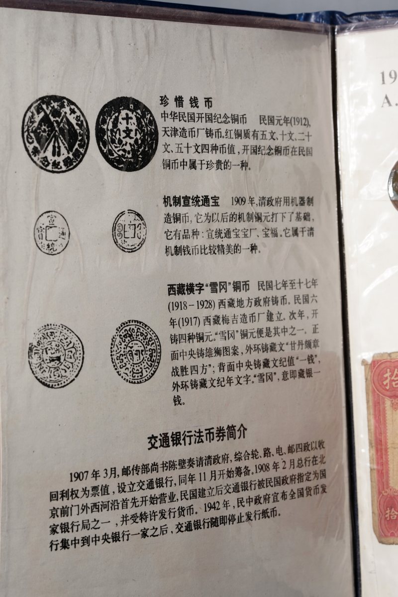 当代 中国钱币册 - 图23