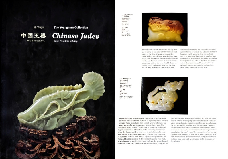 明 白玉红沁兽形佩 - 图6