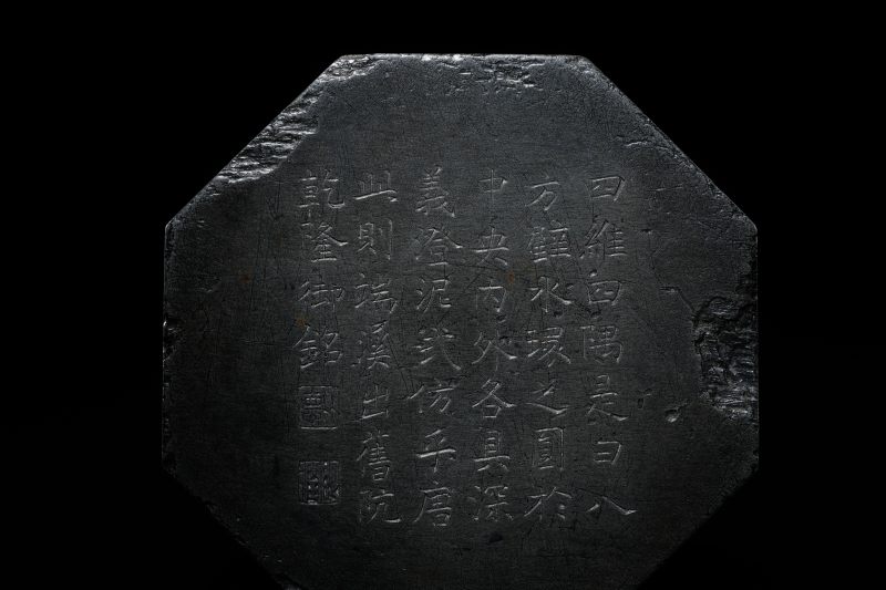 清乾隆 仿唐八棱澄泥歙砚及贴黄盖盒 - 图6
