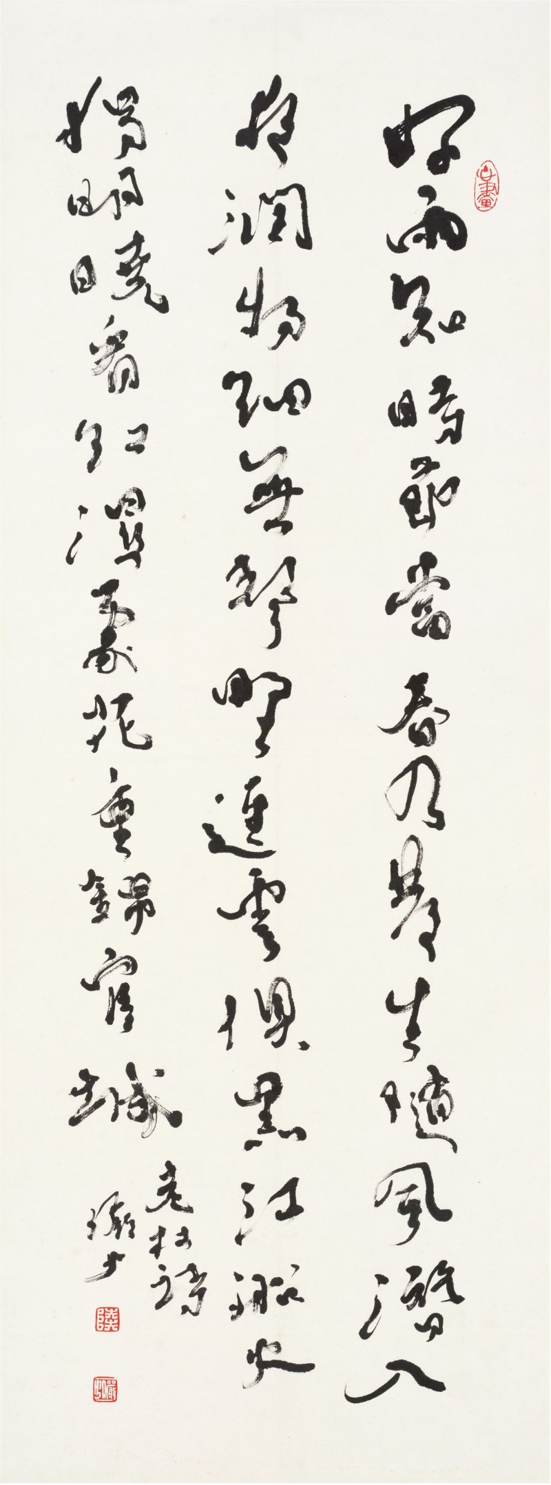 陆俨少（1909～1993）行书杜甫诗句
