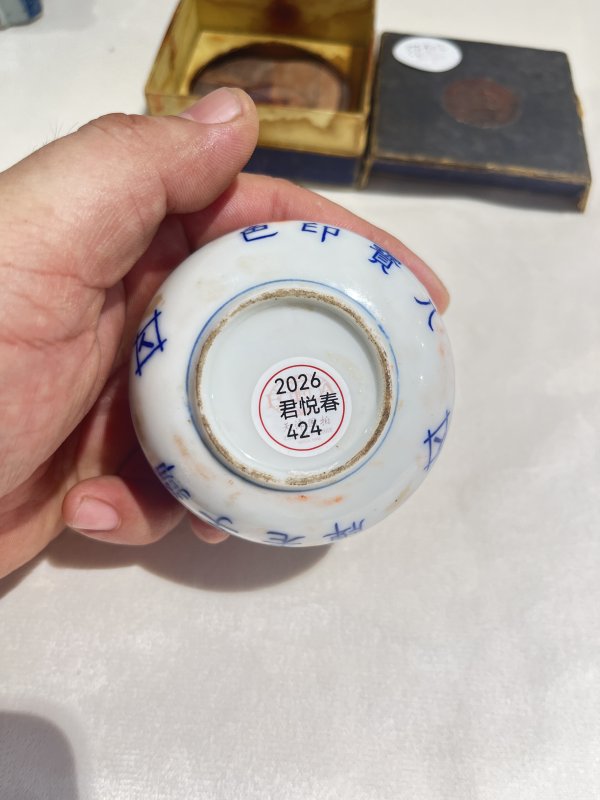 青花狮牌印盒（附原包装） - 图8