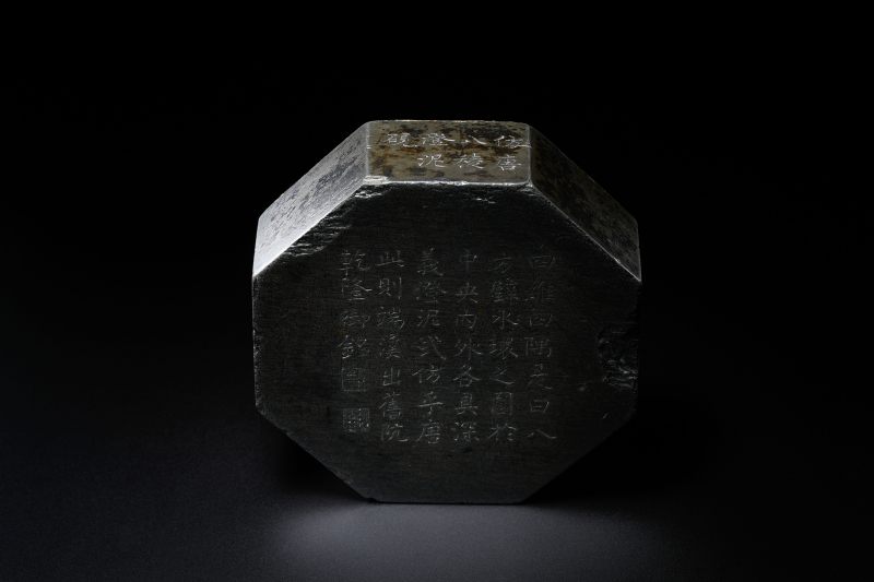 清乾隆 仿唐八棱澄泥歙砚及贴黄盖盒 - 图8