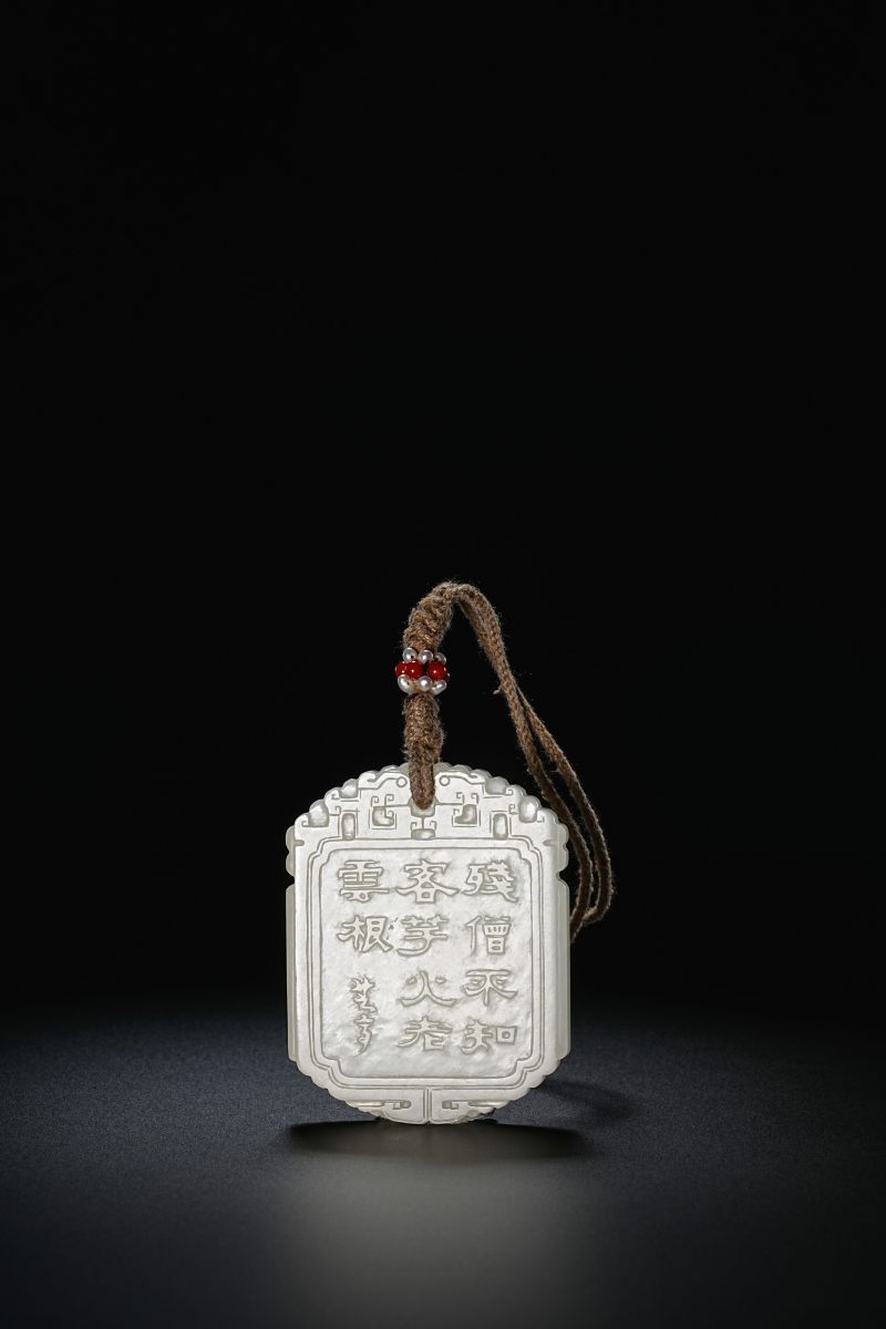 清早期 白玉“芝亭”款讲经图诗文牌 - 图3