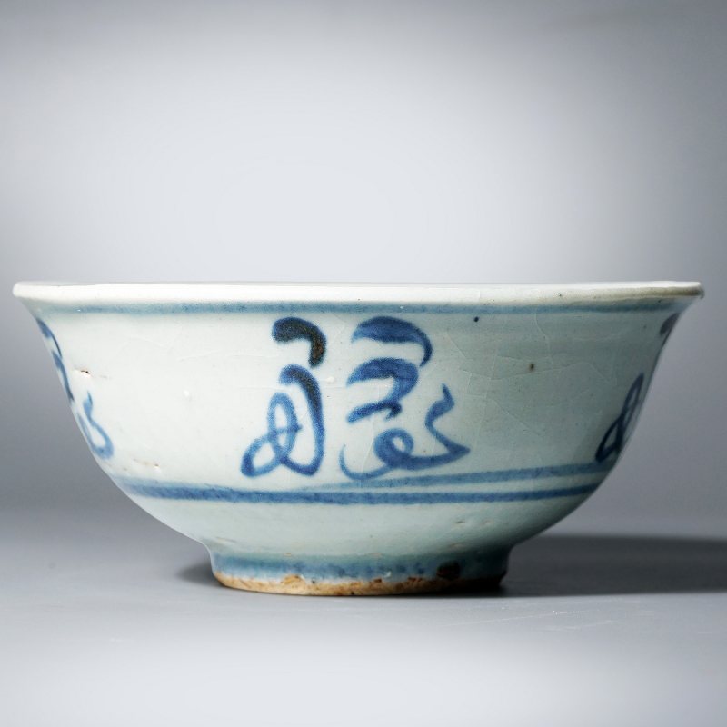 明空白期 青花福字碗