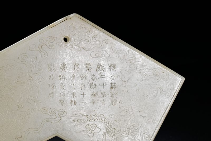 清乾隆 白玉描金“长宜子孙”云龙纹刻铭特磬 - 图5
