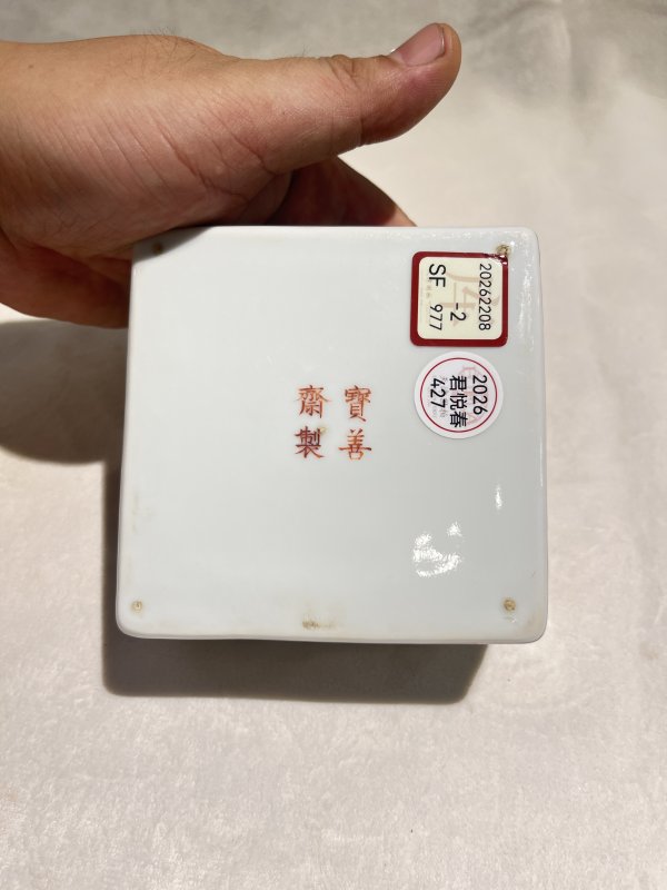 绿彩云龙纹四方印盒 - 图8