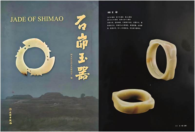 明 黄玉琮 - 图15