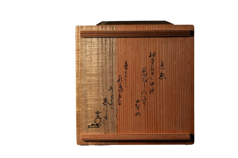 明 茶洋窑黑釉茶盏 - 图3