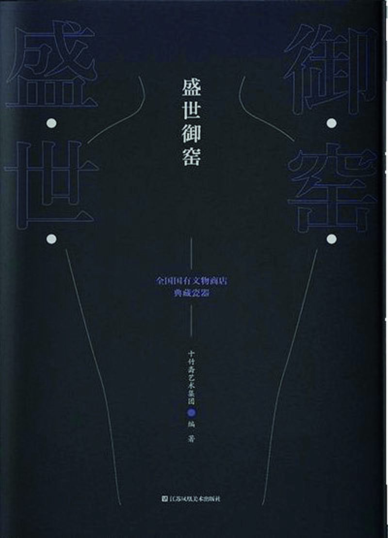清乾隆 唐英制内青花外粉彩飞鸣食宿诗文碗 - 图8