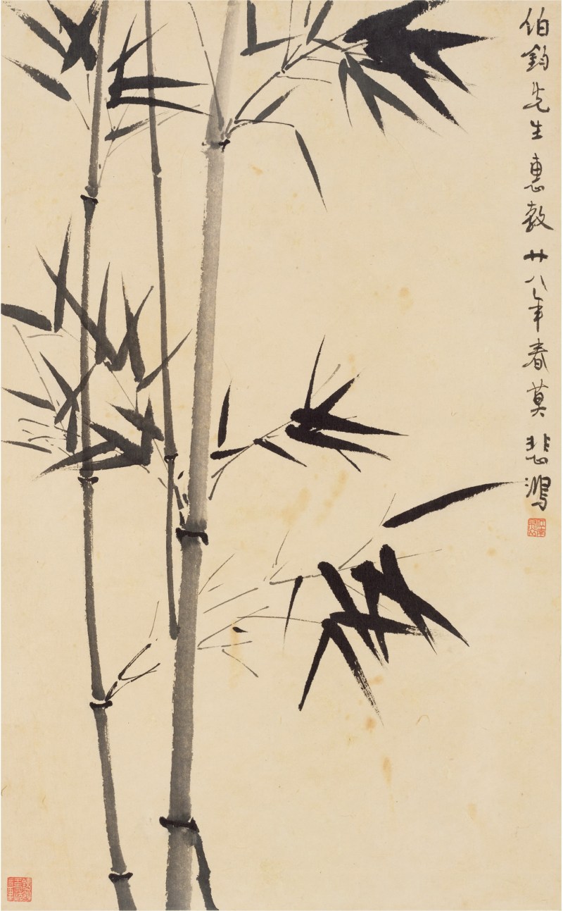 徐悲鸿（1895～1953）墨竹