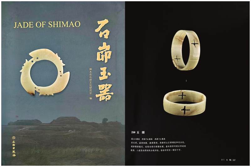 明 白玉“十”字纹镯 - 图11