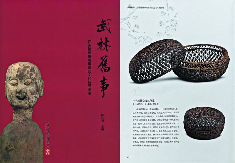 明 银镂空绞丝香盒 - 图6