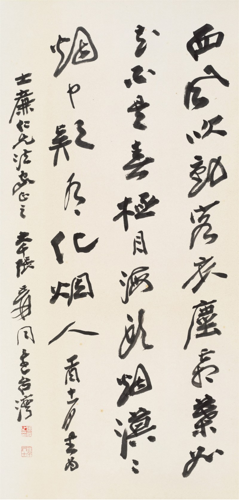 张大千（1899～1983）赠士廉七言诗 