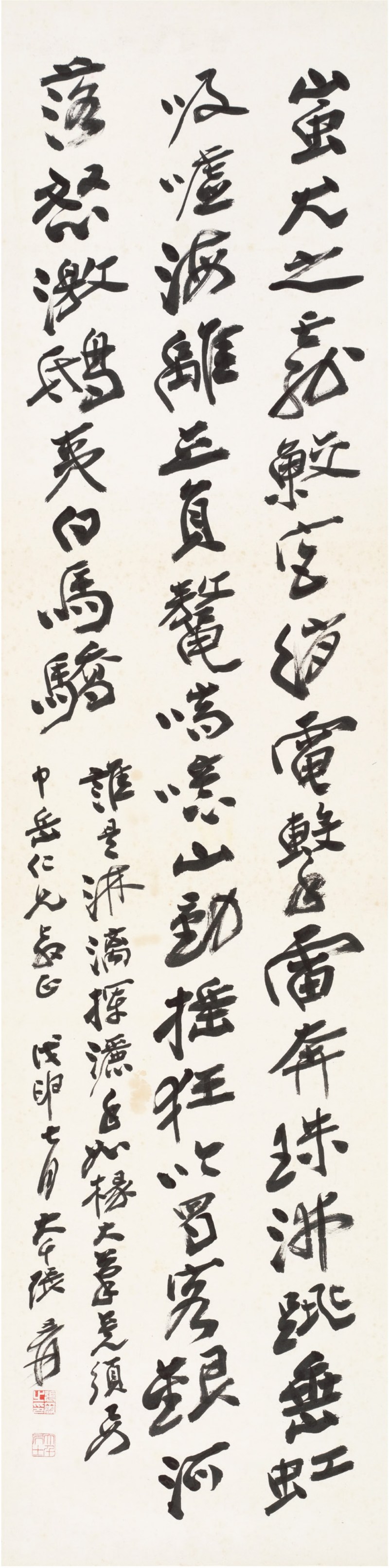 张大千（1899～1983）纳嘉纳福大瀑布记游诗