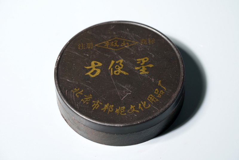 当代 文房10件一组 - 图15