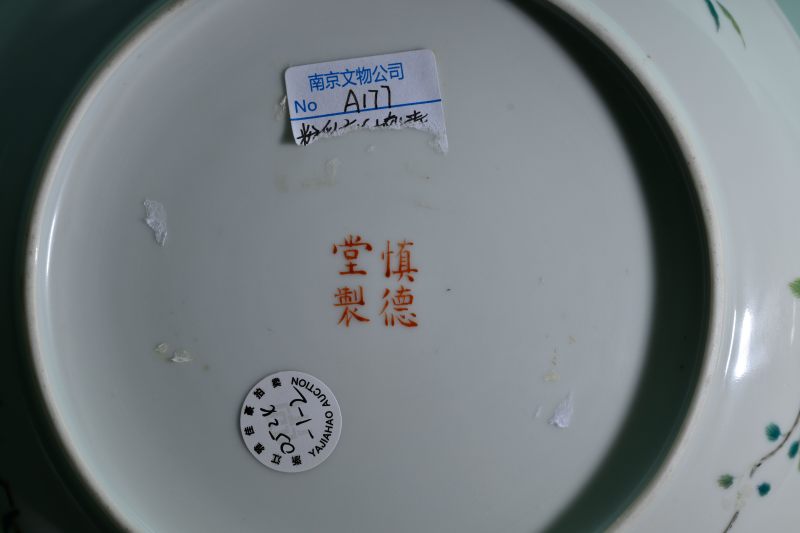 清道光 粉彩麻姑献寿盘成对 - 图7