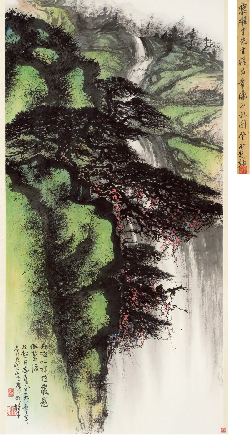 黎雄才（1910～2001）松岩飞瀑图