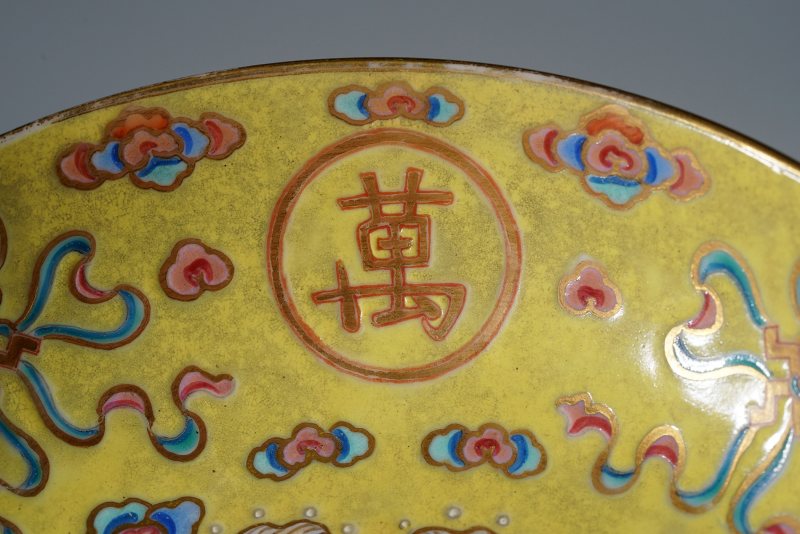 清光绪 黄地粉彩万寿无疆纹盘 - 图6
