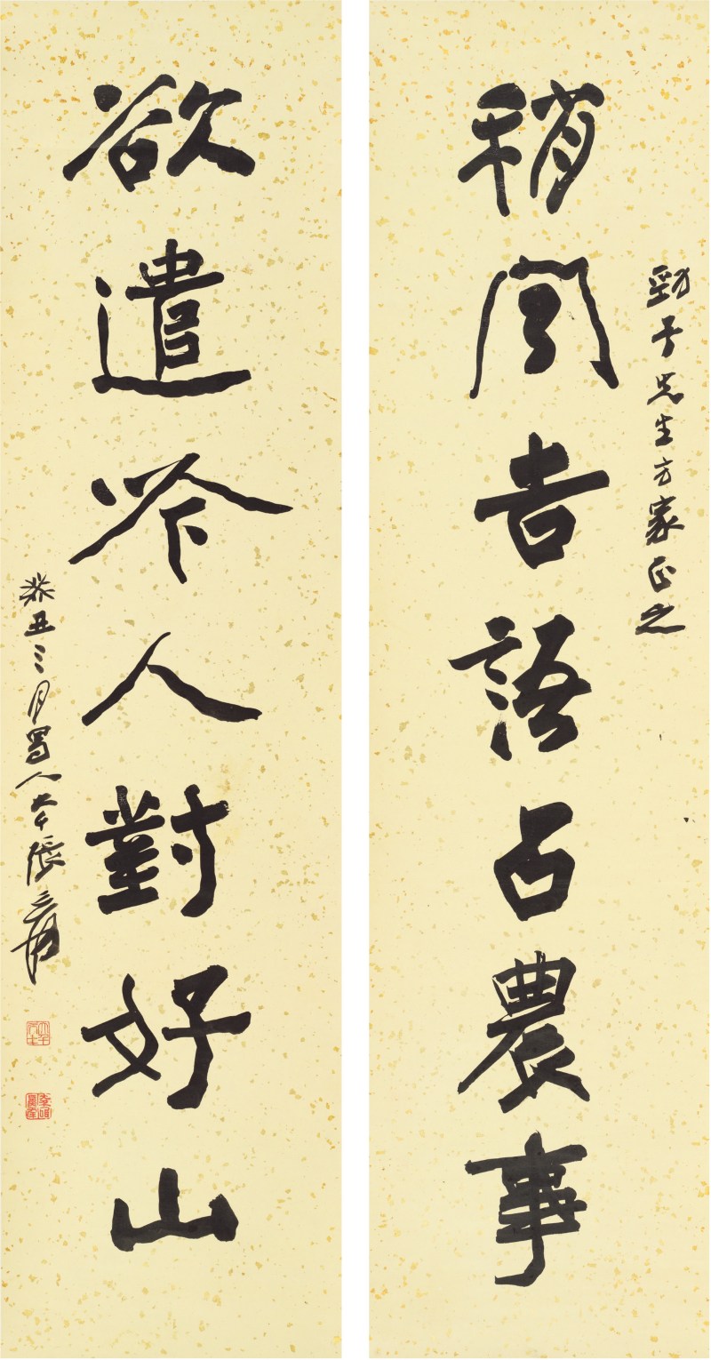 张大千（1899～1983）行书七言联