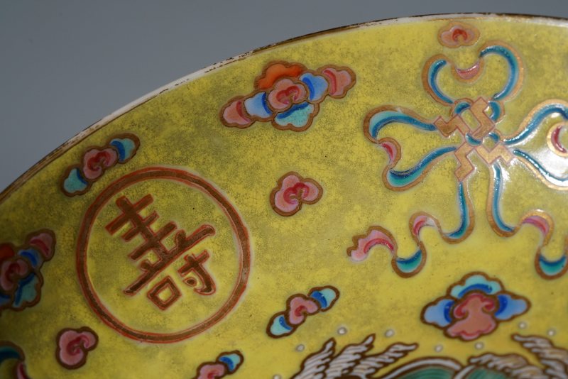 清光绪 黄地粉彩万寿无疆纹盘 - 图7