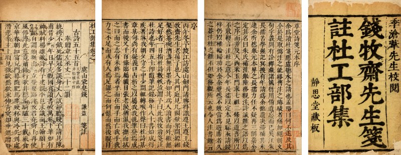 杜工部集二十卷首一卷 - 图2