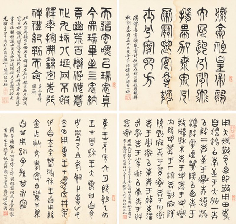 汪洵 临金石碑铭 - 图1