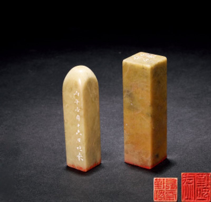 陈巨来刻 盛瑾如自用石印二方