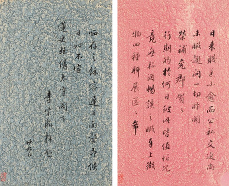 李宗瀚致陈继昌信札