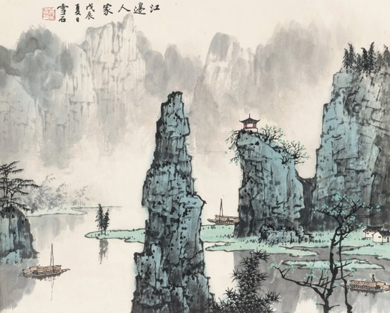 白雪石 1915-2011 江边人家 - 图1