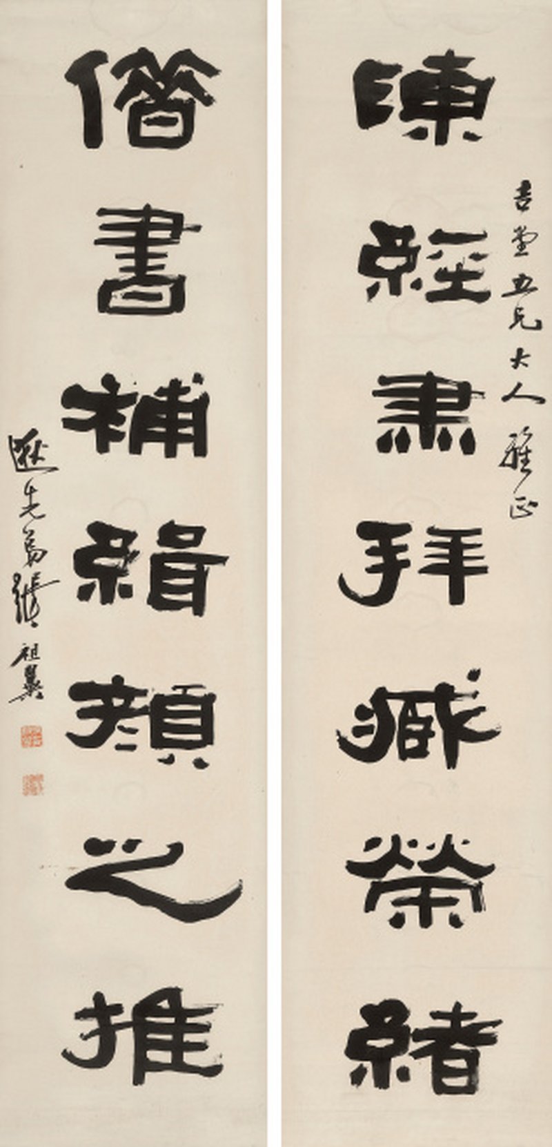 张祖翼书法对联