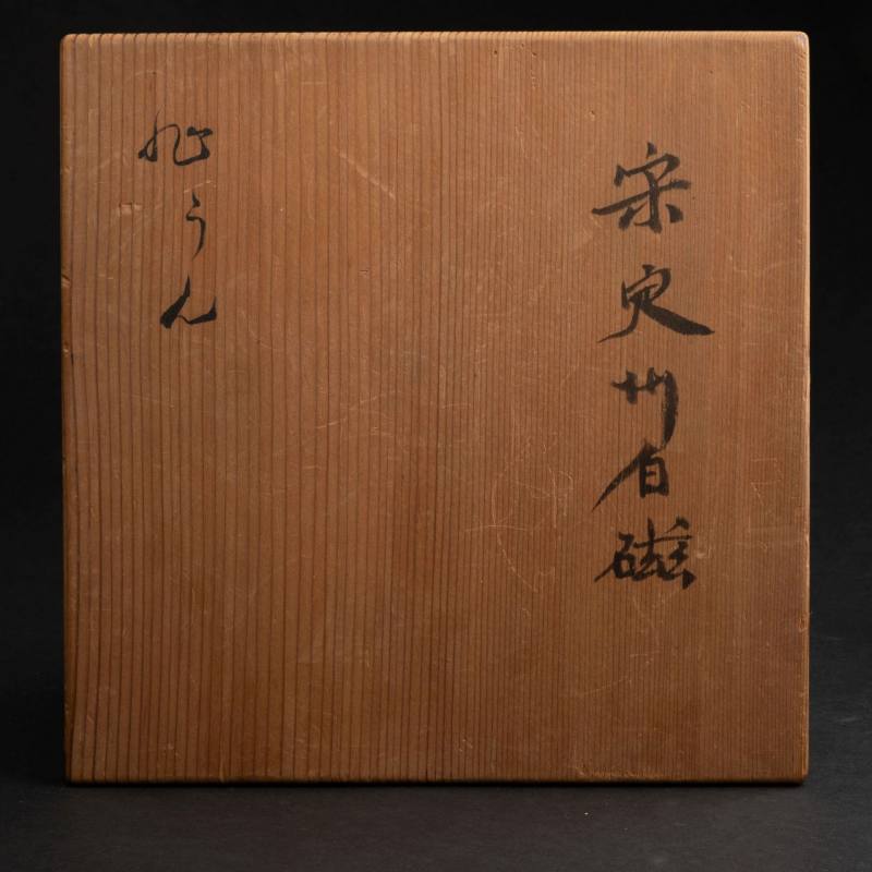    宋 定窯白磁 - 图8