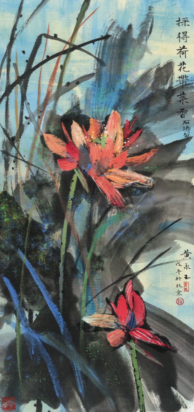 黄永玉 1924-2023 红荷 - 图1