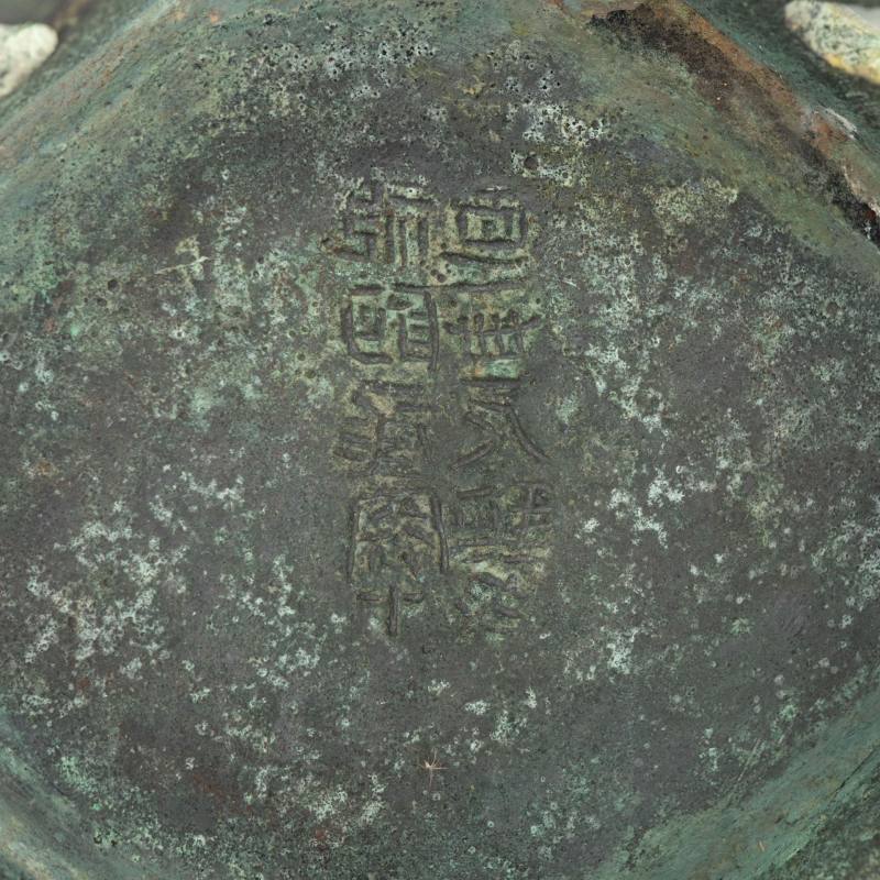    明 菱形鋪首銅壺 - 图9