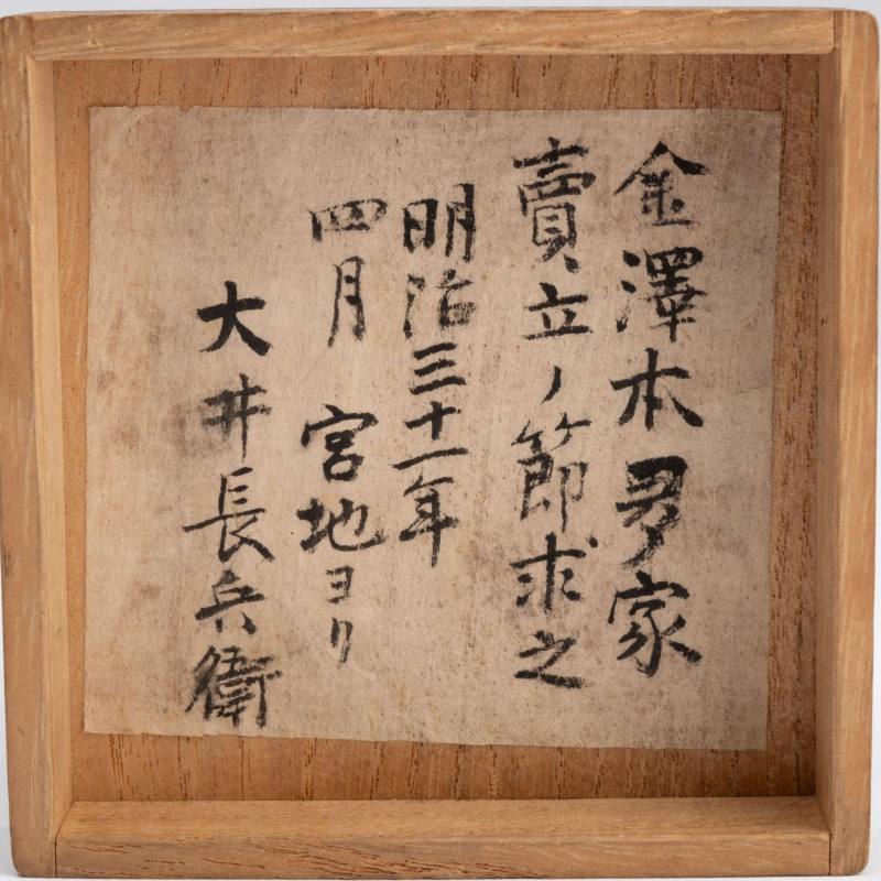    明 龍泉窯印花杯 - 图9