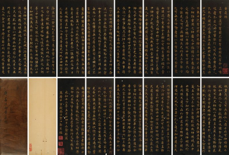 邬 宪（明） 小楷《黄庭经》