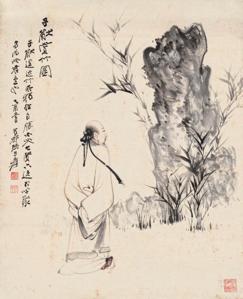 张大千 1899-1983 子猷赏竹图