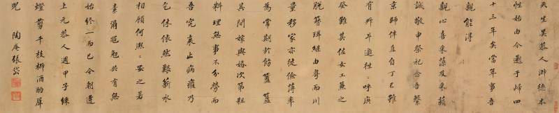 张 岱（1597－约 1684） 行书《题吴恭人贤德》 - 图2