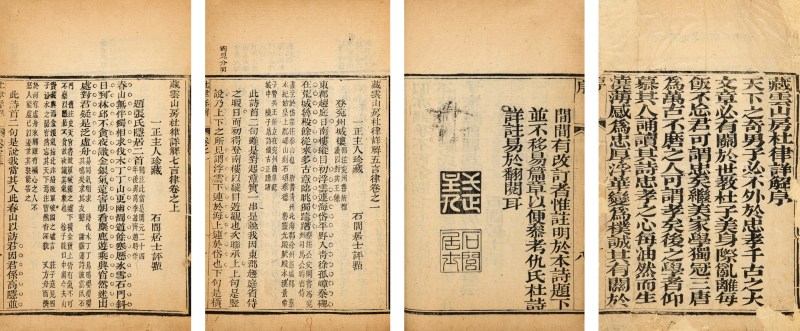 藏云山房杜律详解五言律六卷七言律二卷 - 图2