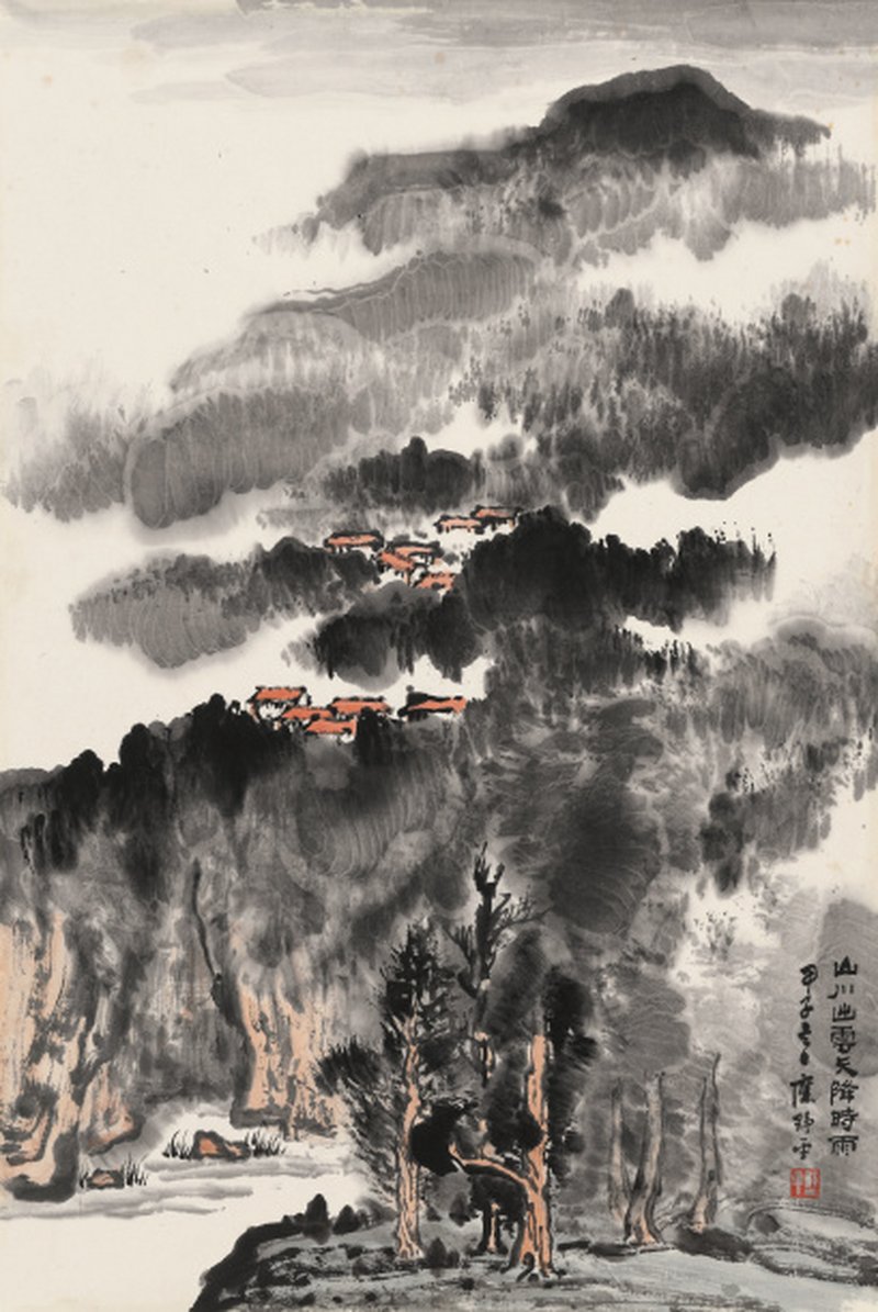应野平 1910-1990 山川出云天降时雨