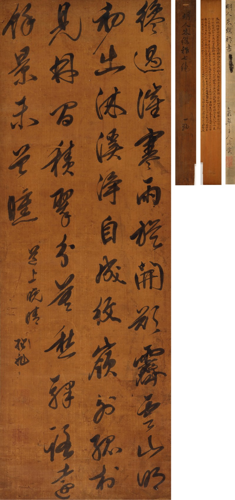 朱继祚（1593-1649） 道上晚晴 - 图2