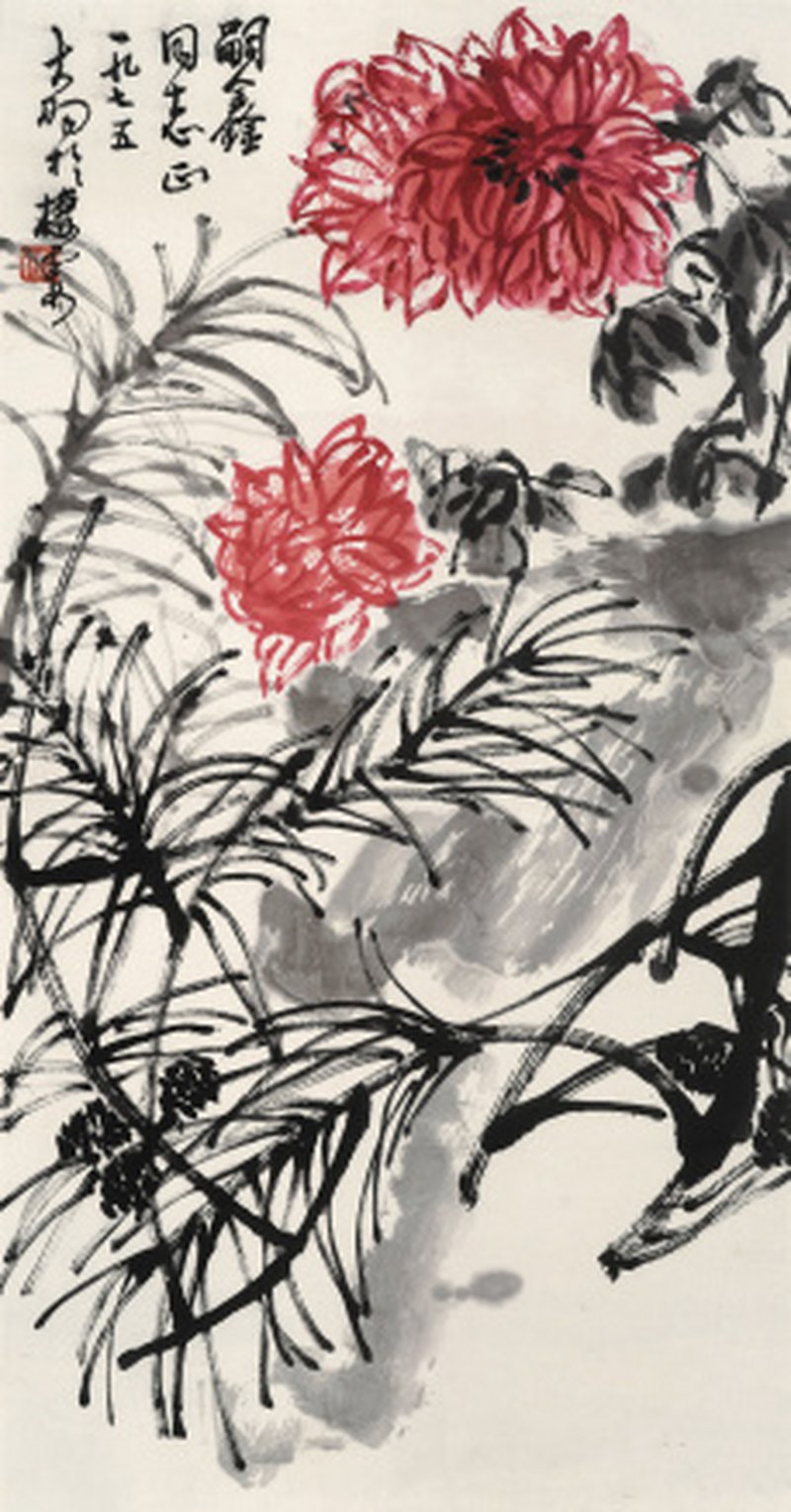 陈大羽 1912-2001 菊花