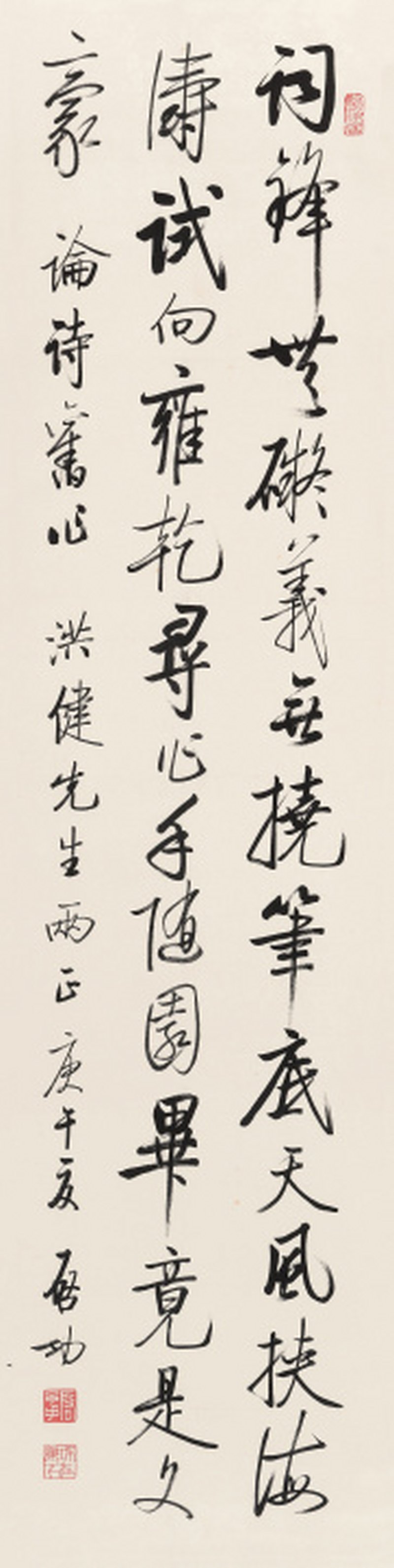 啓 功 1912-2005 行书论诗旧作